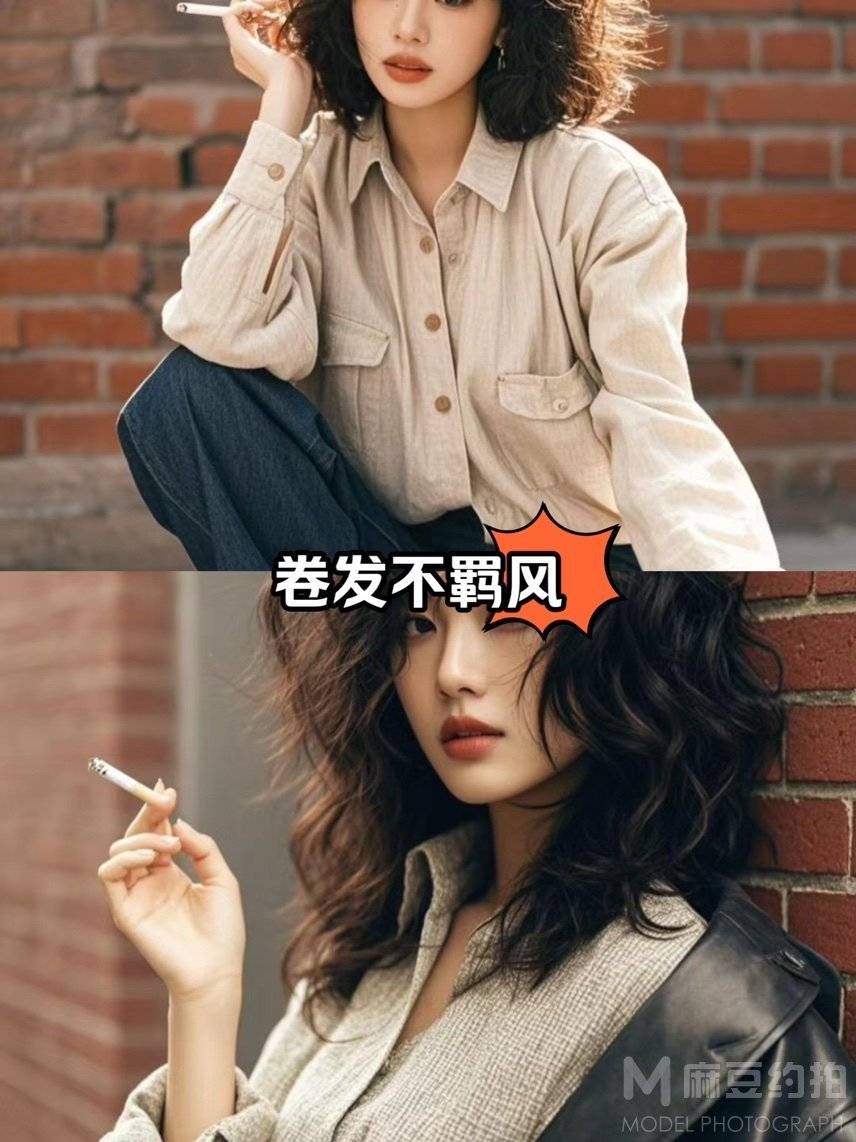 复古模特