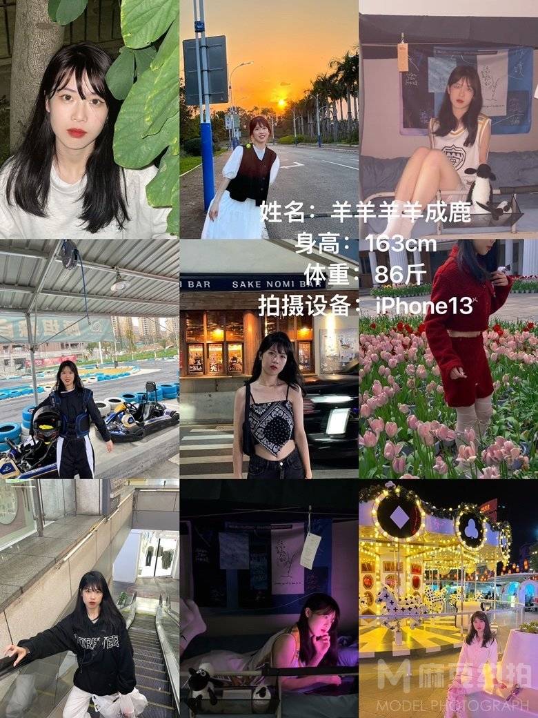 时尚模特