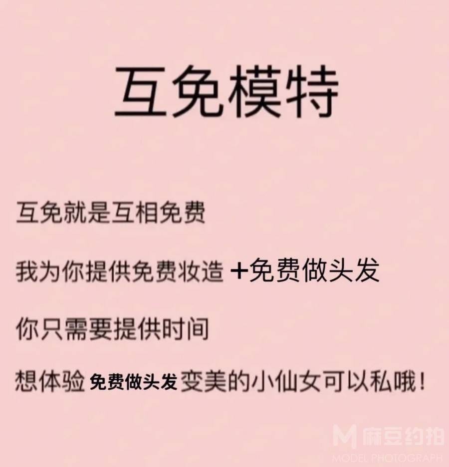 日系模特