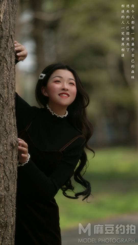 森系模特