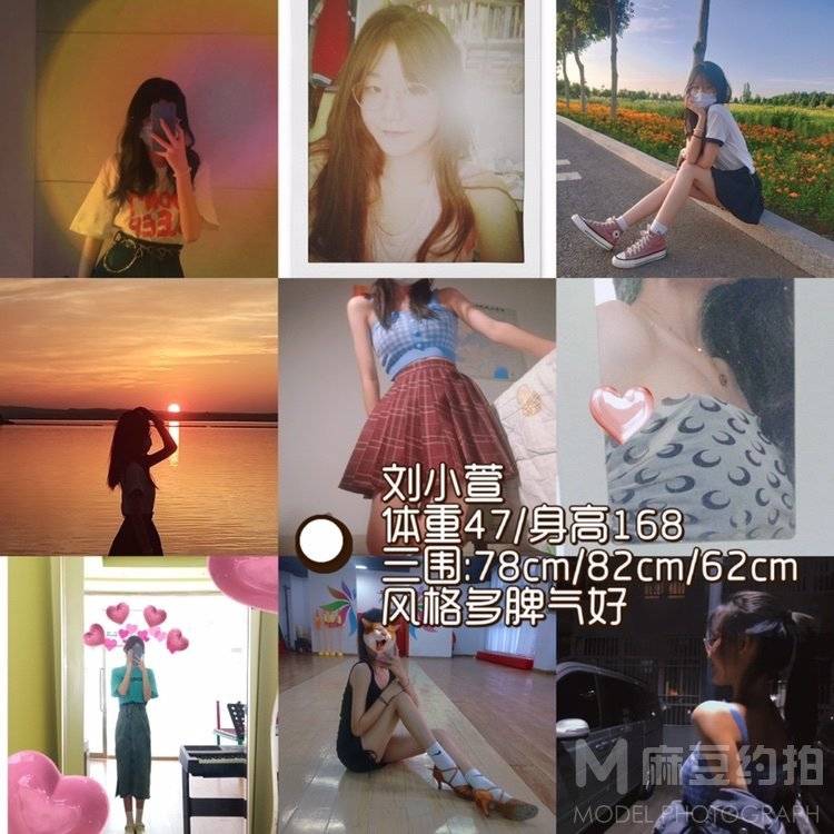 时尚模特
