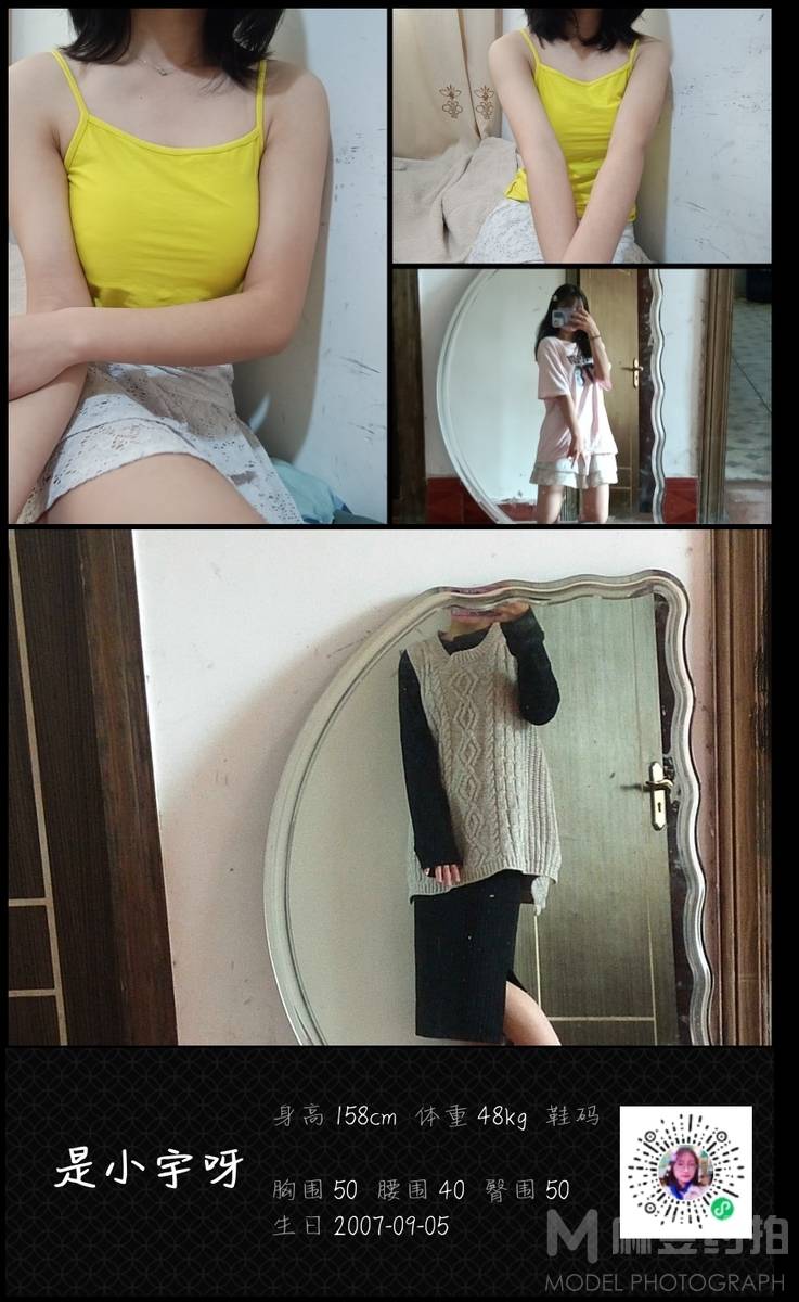 韩系模特