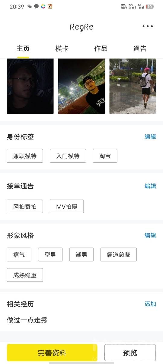 情侣模特