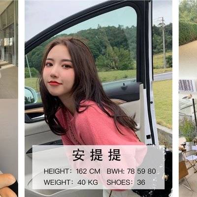 清新模特