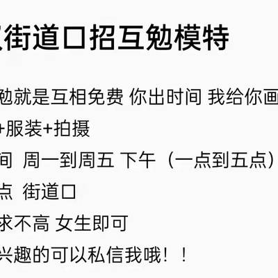 韩系模特