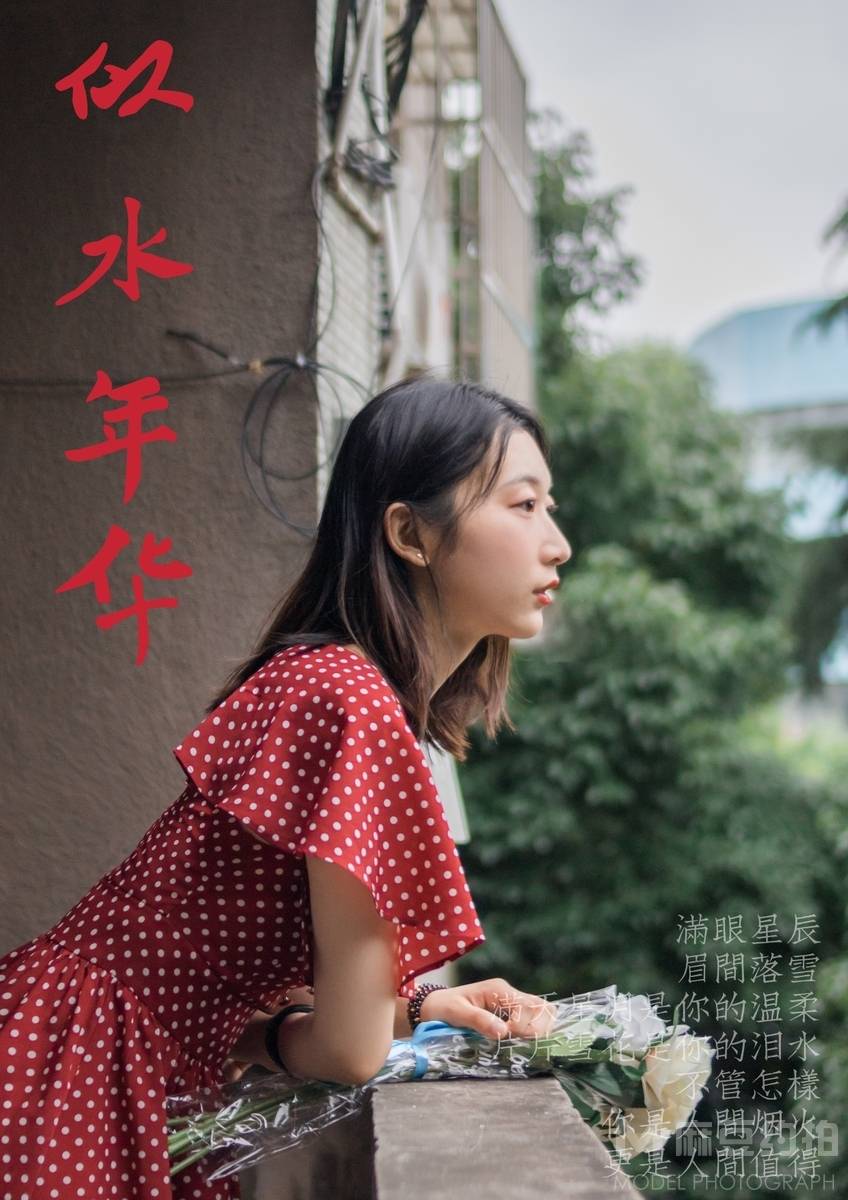民国模特