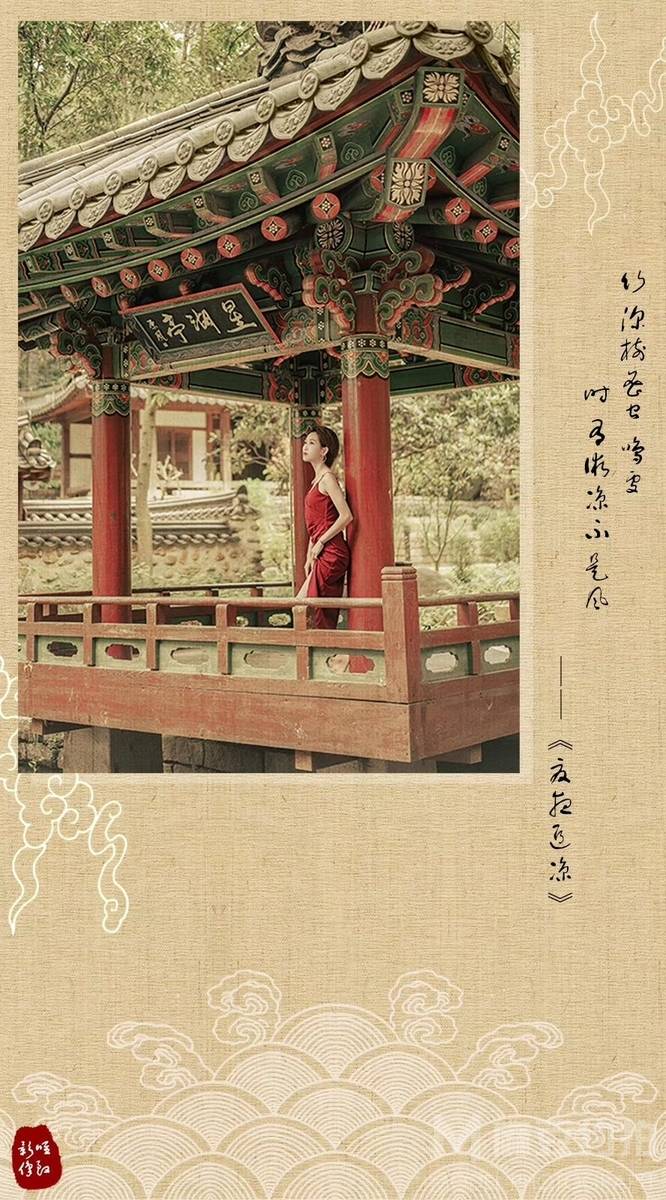 森系模特