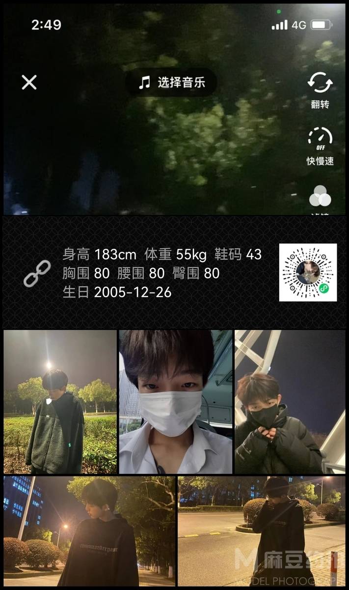 韩系模特