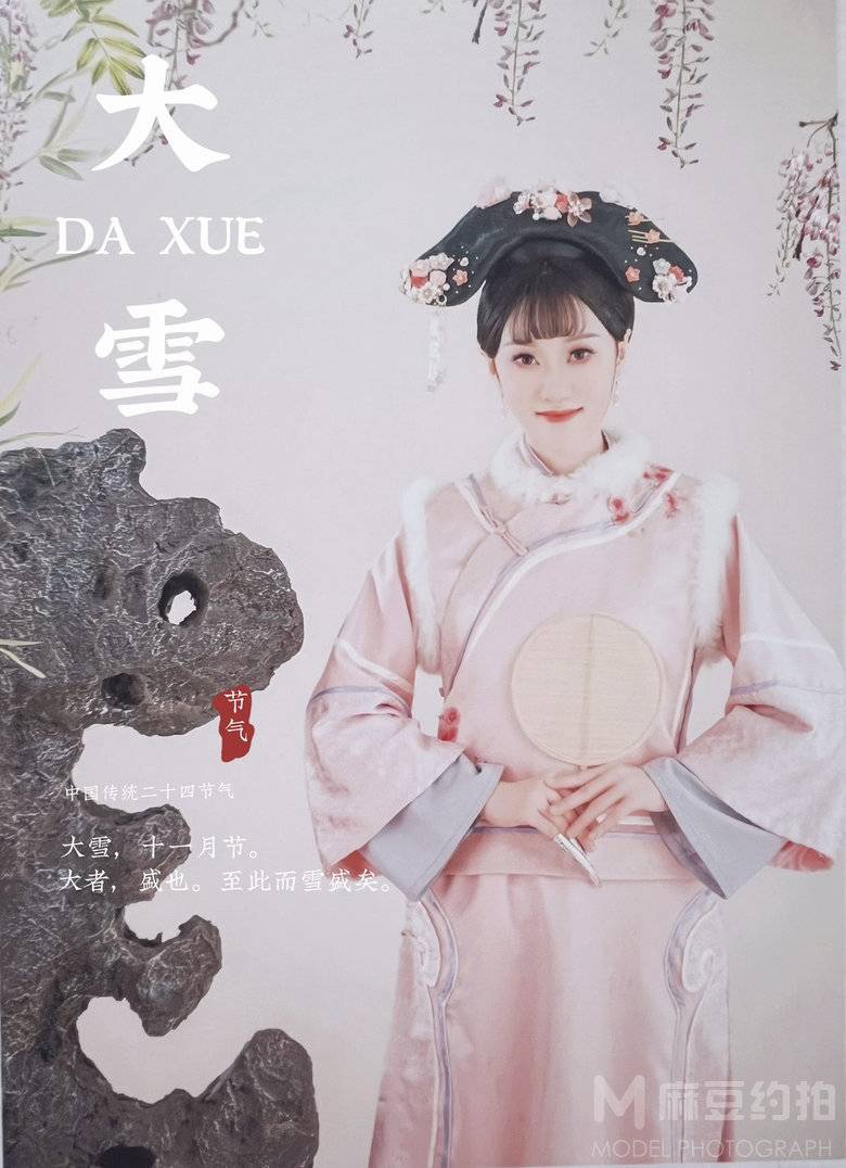 复古模特