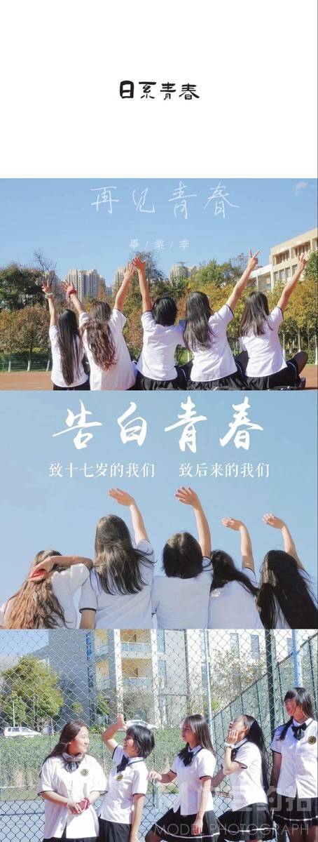 校园模特