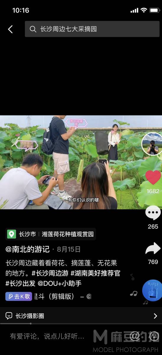 时尚模特
