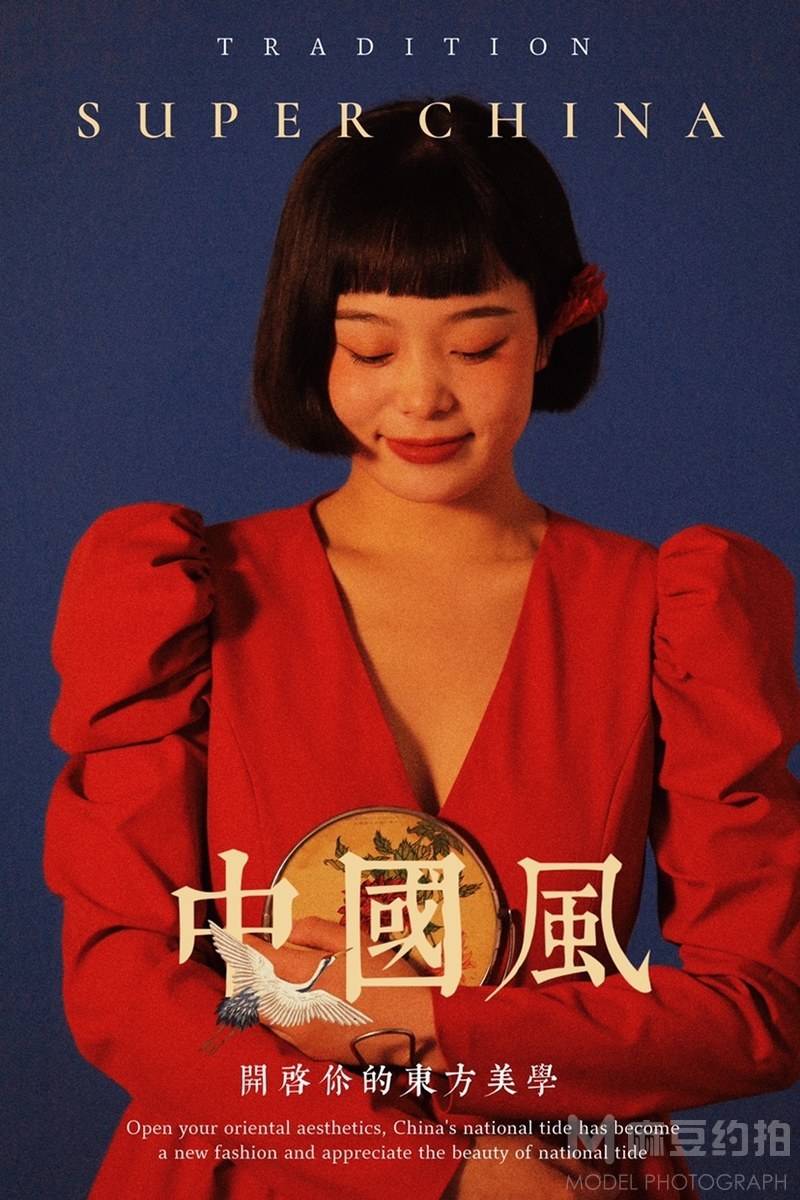 复古模特