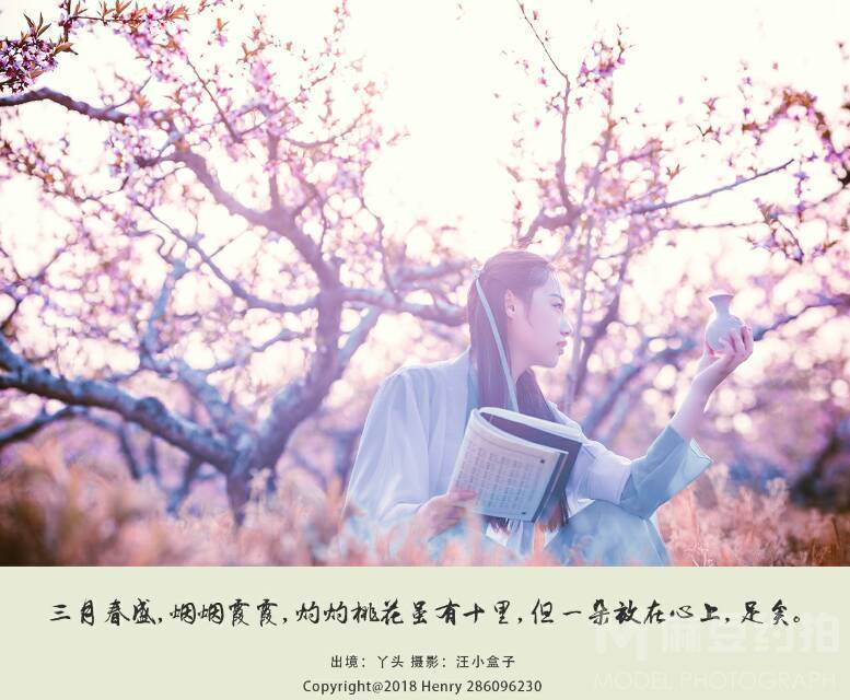 古风模特