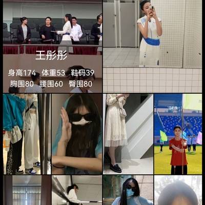 淘宝模特