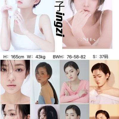清新模特