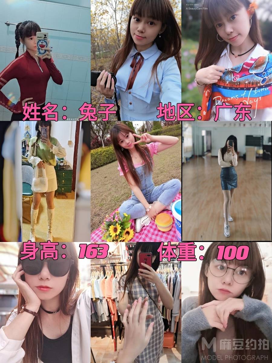 韩系模特
