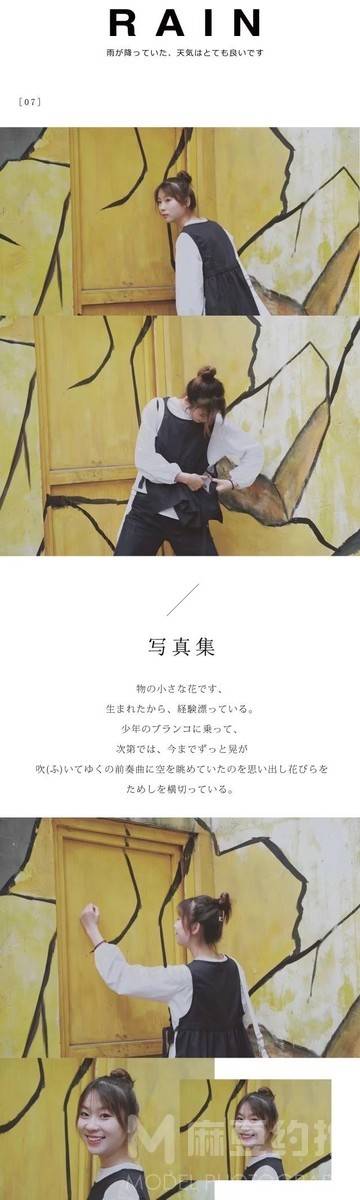校园模特