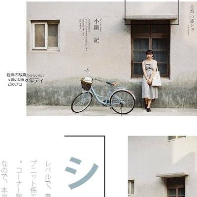 清新模特