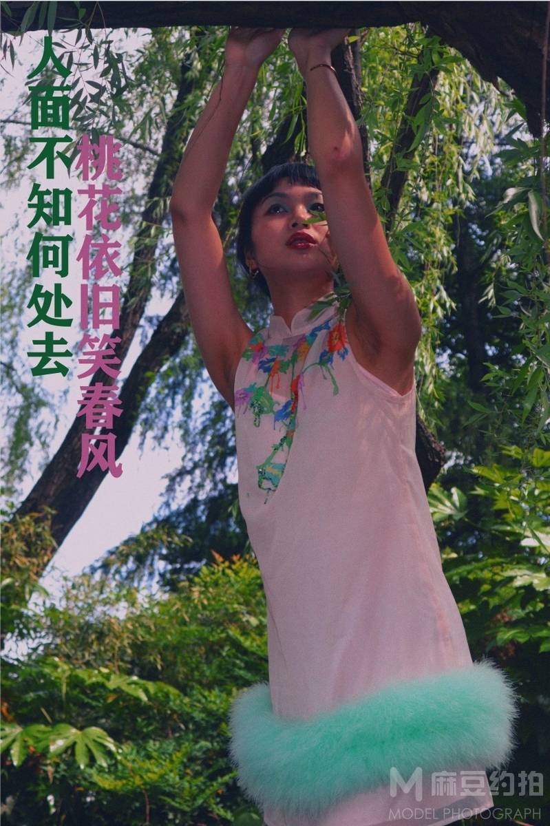 森系模特