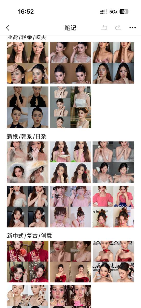 妆容模特