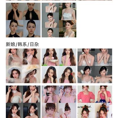 妆容模特