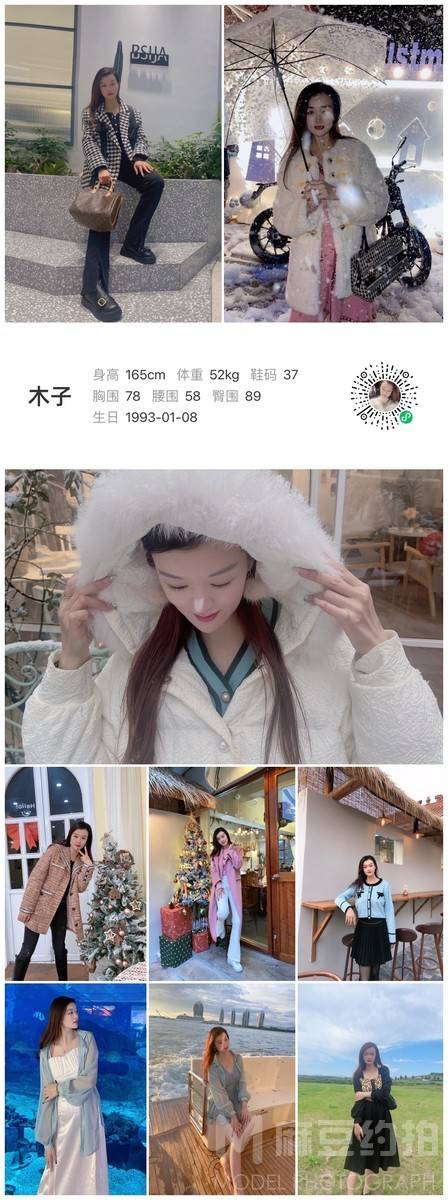 时尚模特