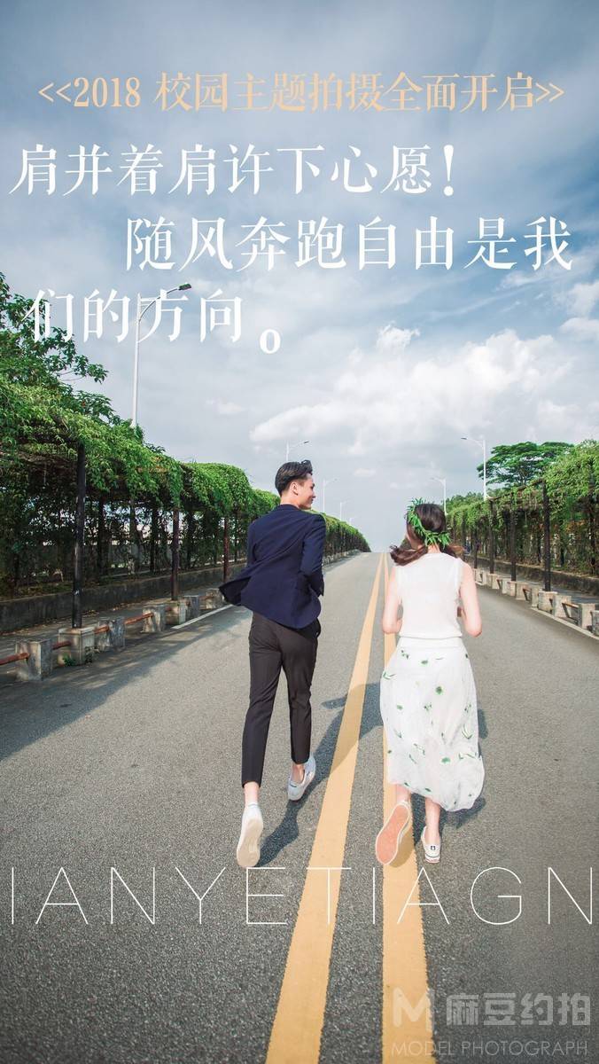 情侣模特