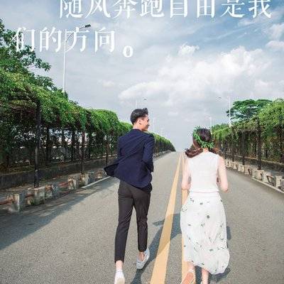 情侣模特