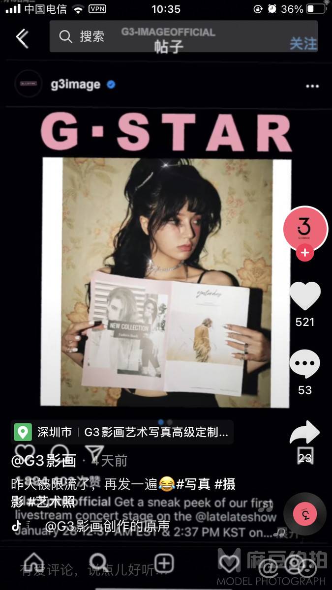 时尚模特