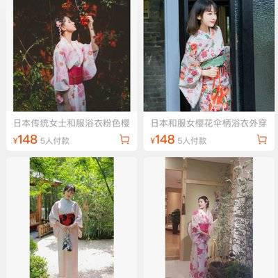 和服模特