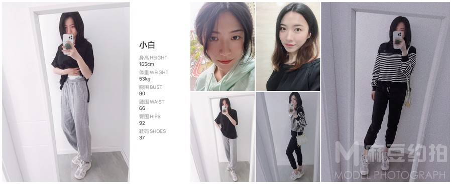 淘宝模特