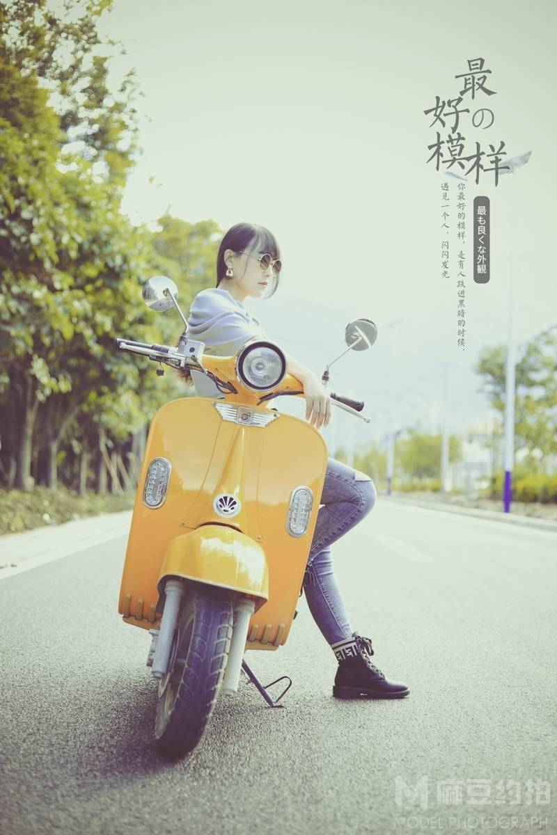 森系模特