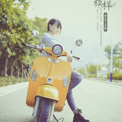 森系模特
