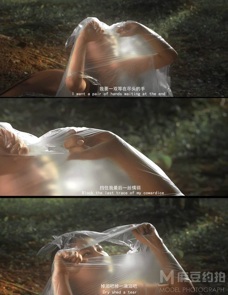森系模特