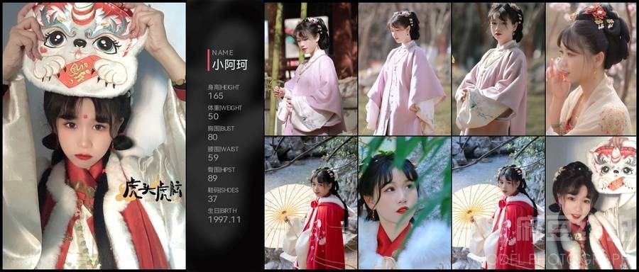 汉服模特