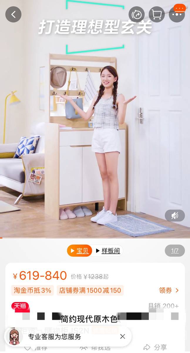 淘宝模特