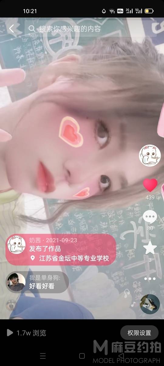 森系模特