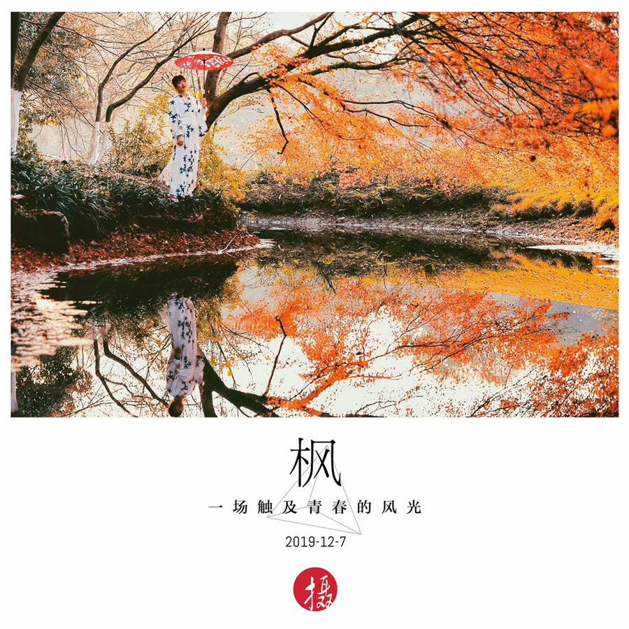 和服模特