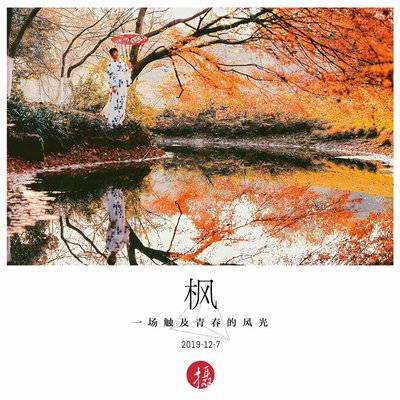 和服模特
