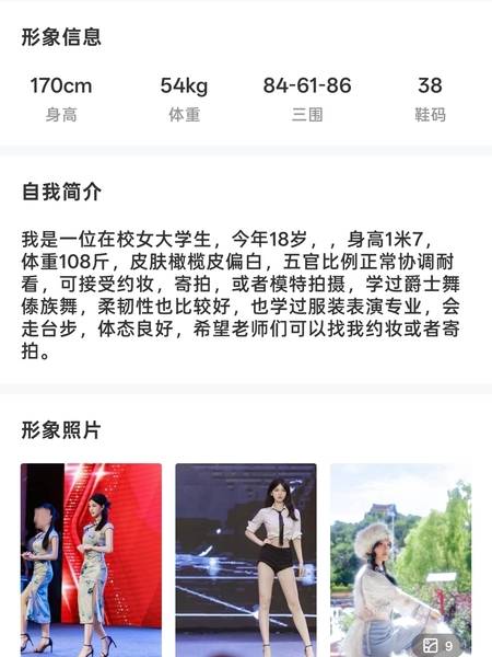 少女模特