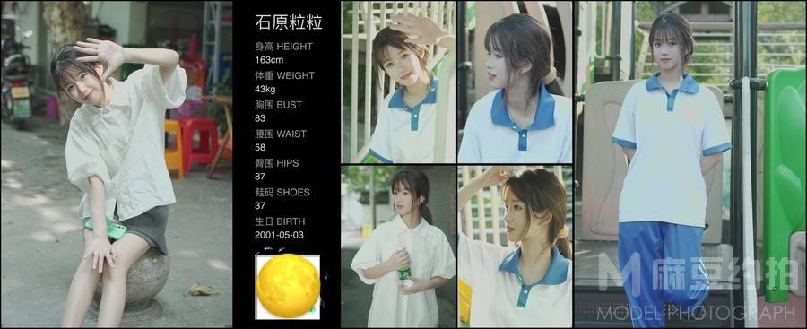 校园模特