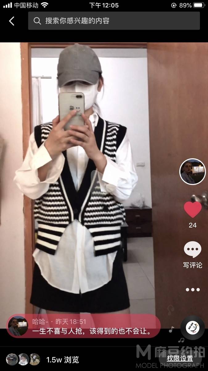 淘宝模特