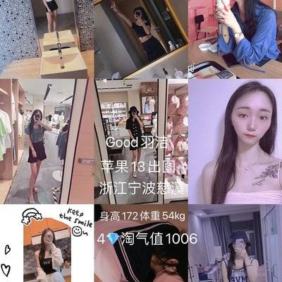 淘宝模特