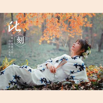 和服模特
