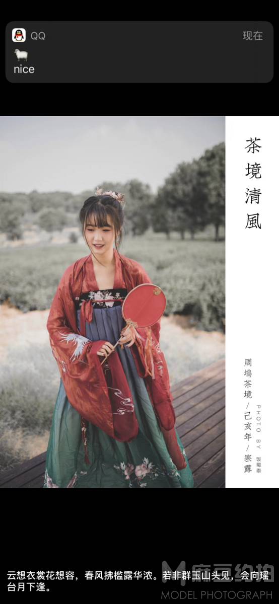 汉服模特
