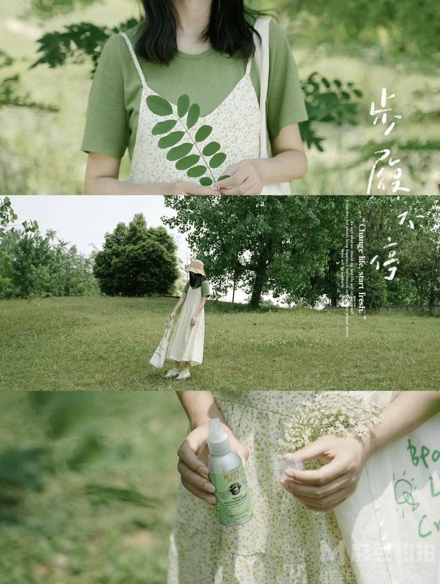 森系模特