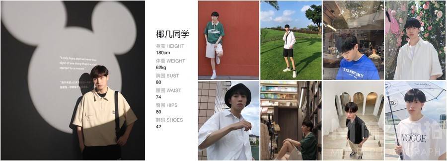 校园模特