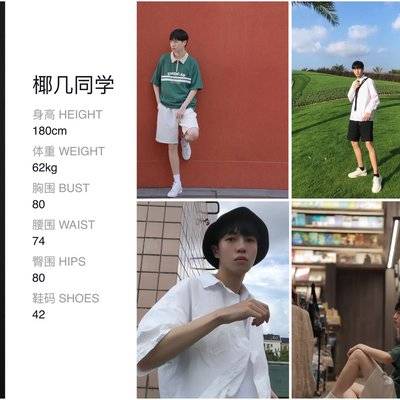 校园模特