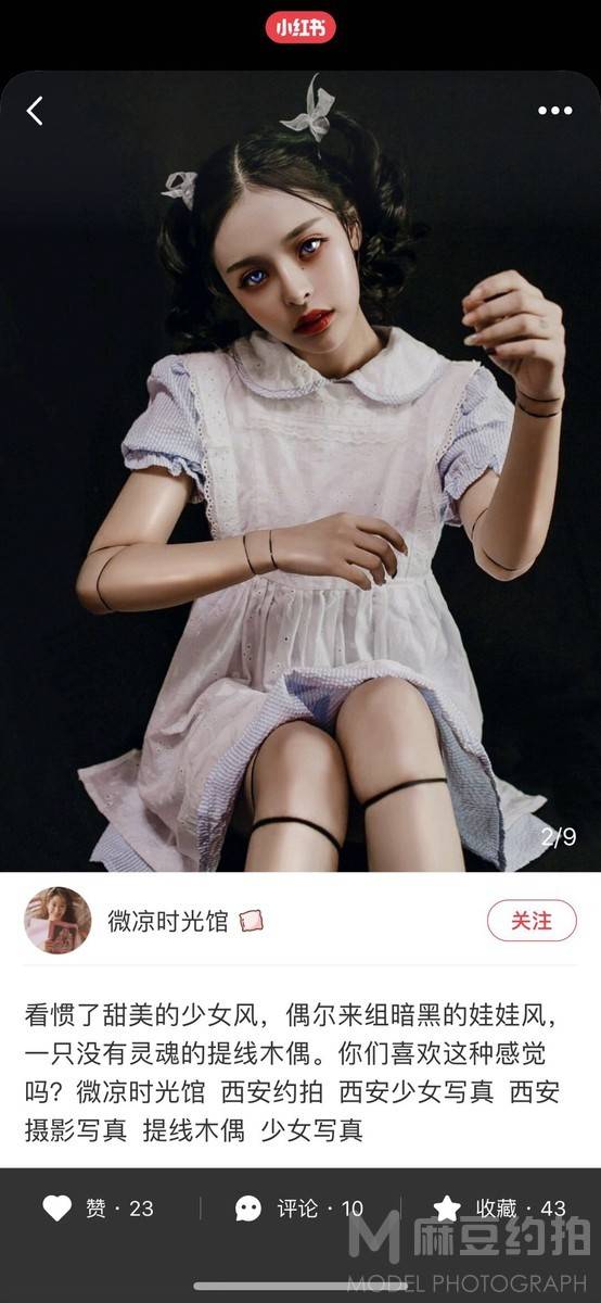 暗黑模特