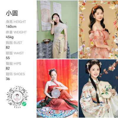 汉服模特